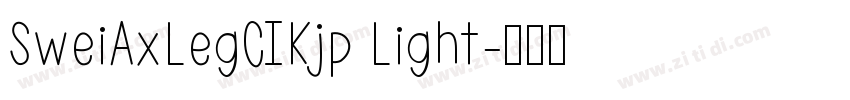 SweiAxLegCIKjp Light字体转换